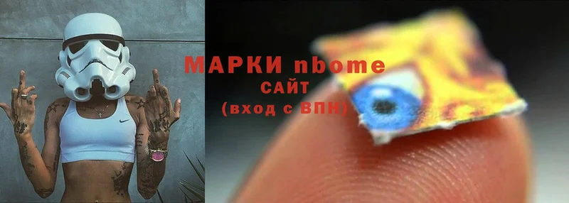 Марки NBOMe 1,5мг Гулькевичи